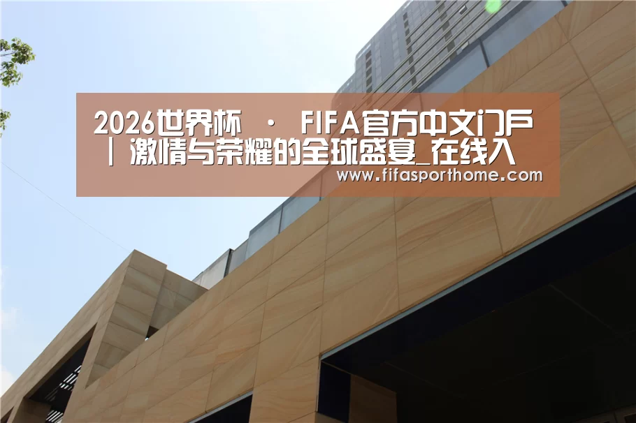 厦门泰地海西中心(图1)