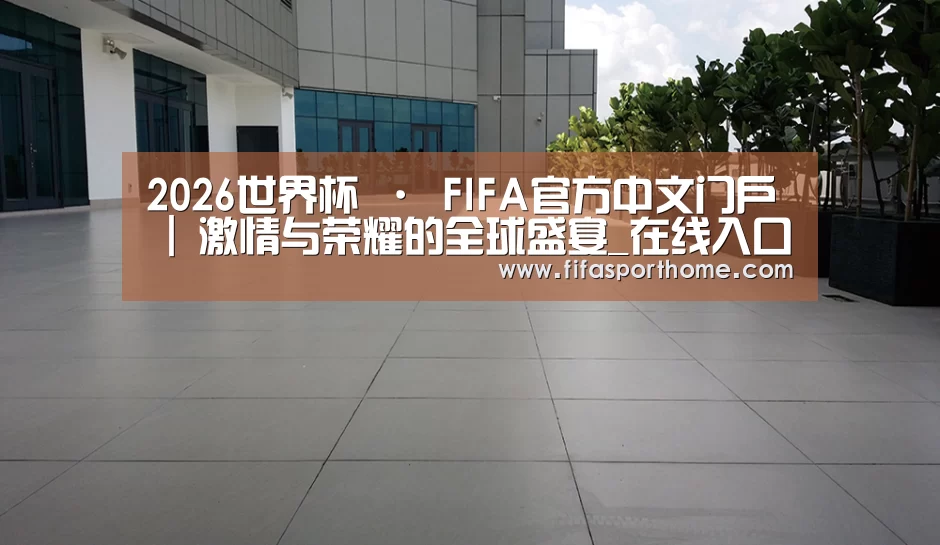 马来西亚希尔顿酒店(图2)