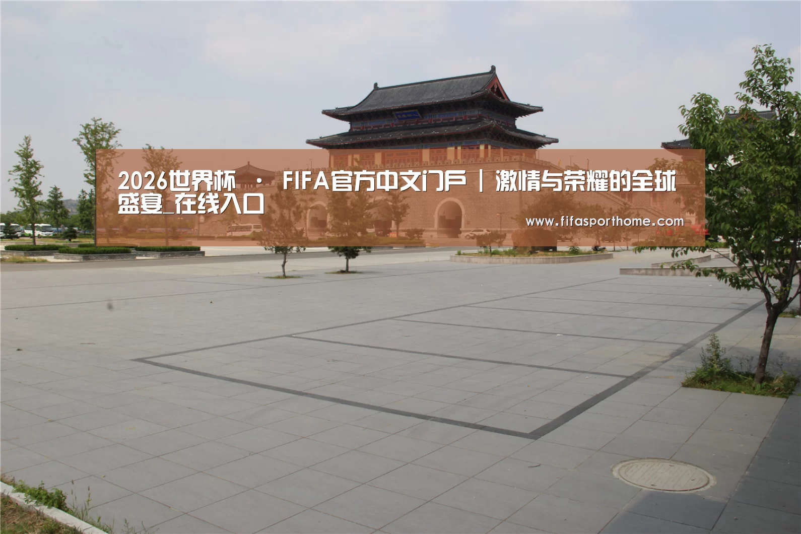山东沂山国家森林公园(图1)