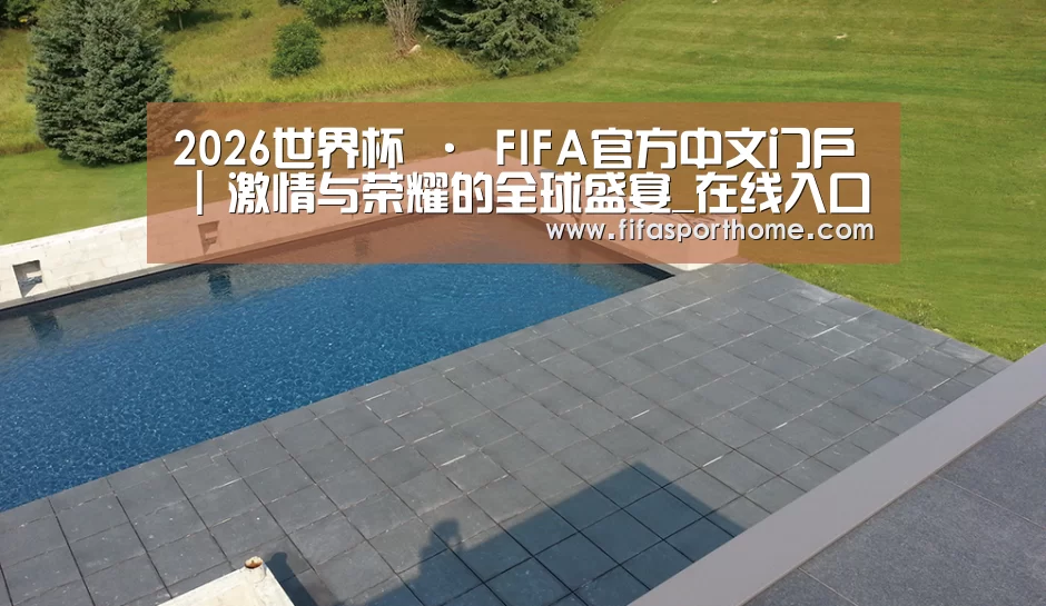 多伦多别墅花园(图1)