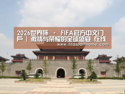 山东沂山国家森林公园