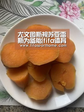 尤文图斯视苏亚雷斯为备胎|fifa体育(图1) fifa体育