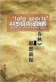 ‘fafa sports’44岁贝克汉姆看秀依旧帅掉渣!老板版的贝氏弧线(图2) fifa world cup
