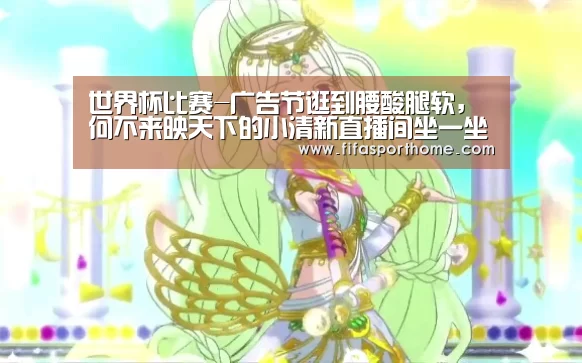 世界杯比赛