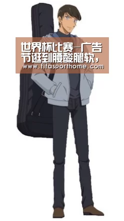世界杯比赛