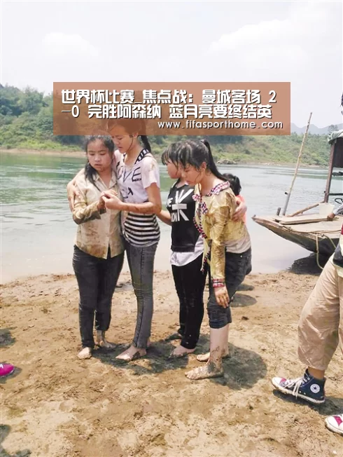 世界杯比赛_焦点战:曼城客场 2-0 完胜阿森纳 蓝月亮要终结英超乱世?(图1) fafa sports