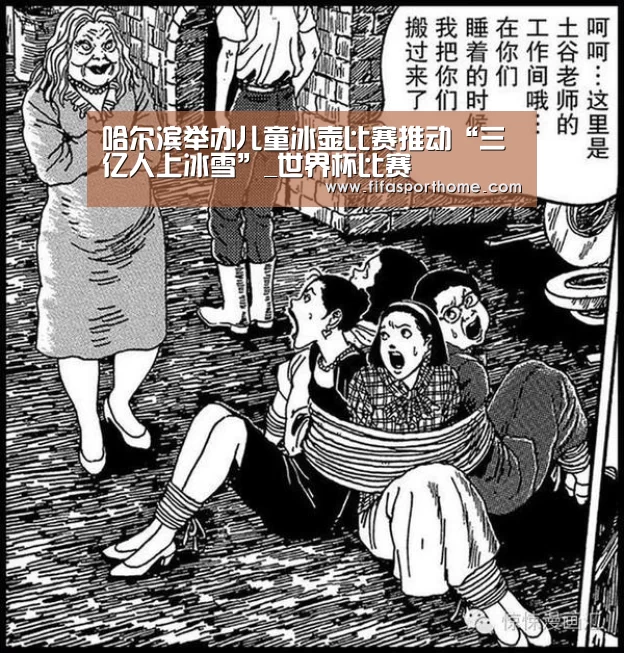 世界杯比赛
