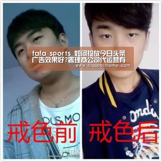 fifa体育