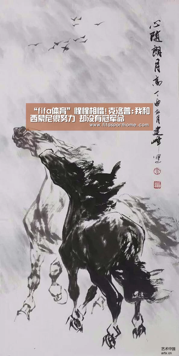 “fifa体育”惺惺相惜!克洛普:我和西蒙尼很努力 却没有冠军命(图1) fafa sports