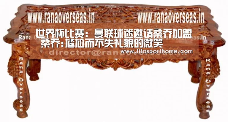 世界杯比赛:曼联球迷邀请桑乔加盟 桑乔:尴尬而不失礼貌的微笑(图4) fifa体育
